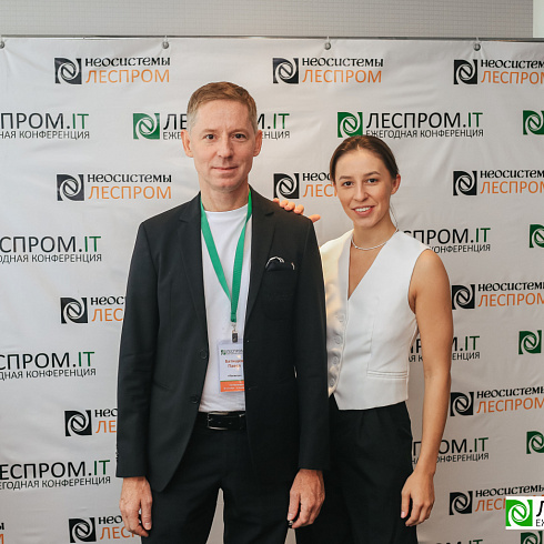 Торжественно завершилась X Ежегодная конференция «LESPROM.IT. Информационные технологии в лесопромышленной отрасли»